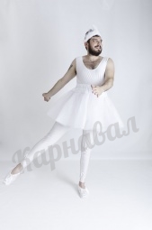 Балерина для мужчин в белом 